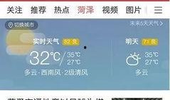 菏泽今日头条最新爆料,重磅爆料！揭秘菏泽最新热点事件！